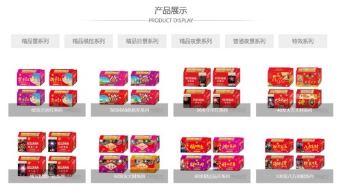 临澧组合烟花,临澧儿童玩具类烟花,临澧城市烟花,湖南省欣荣烟花有限责任公司